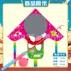 Weifang Triángulo Caña de Pescar Portátil Cometa al por Mayor Cometa de Dibujos Animados para Niños Brisa Fácil de Volar Puesto Callejero Caña de Pescar Cometa Pequeña
