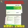 [Personalizado] Portada de Informe de Examen Médico, Portada de Historial Médico Hospitalario, Carpeta de Informe de Examen Médico, Diseño Gratuito