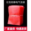 Bolsa de Burbujas Antiestática Roja Bolsa de Burbujas Antiestática Bolsa de Burbujas Bolsa de Empaque Antigolpes y Anticaídas para Productos Digitales