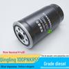 Aplicável ao caminhão leve Qingling 100p caminhão 4JB1 motor diesel grade 1117011-PA11(CLX-242C)