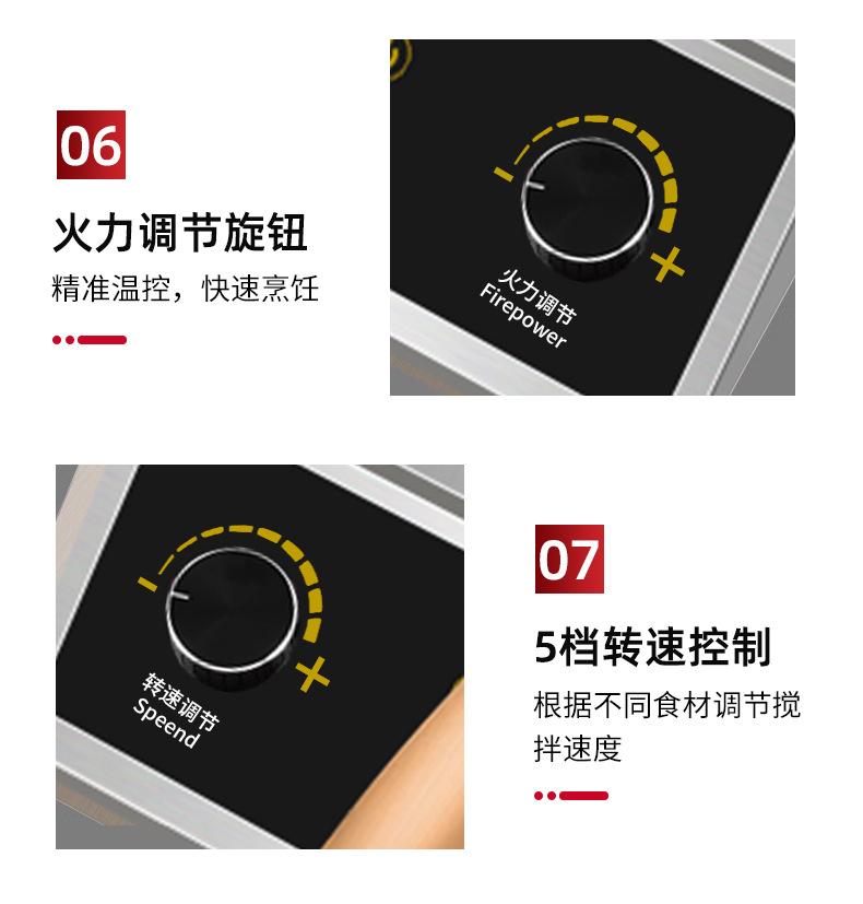 上搅拌炒菜机_18.jpg