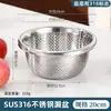 Cubeta de acero inoxidable 316 extra gruesa y canasta de drenaje de grado alimenticio, cubeta para lavar verduras, tazón de cocina para batir huevos, para uso doméstico y horneado