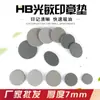 Oferta especial material para carimbo atacado almofada fotossensível 7mm completo 300 yuan frete material fotossensível atacado