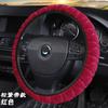 Sin Anillo Interior Lenguaje del Corazón Súper Suave Felpa Tridimensional Elástica Cubierta para Volante Cubierta para Manillar de Coche Calidez Invernal Transfronterizo Aliexpress