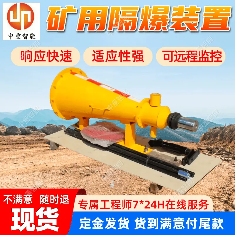 矿用隔爆装置(7).png
