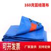 Lona Azul-Naranja de 160g Impermeable, Lona a Prueba de Lluvia, Lámina de Plástico, Cubierta de Almacén, Lona al por Mayor, a Prueba de Sol y Lluvia