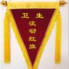 Bandeira Triangular Vermelha Fluida Bandeirola Aveludada Bandeira Colorida Classe Higiene Disciplina Bandeira de Dormitório Personalizável Atacado