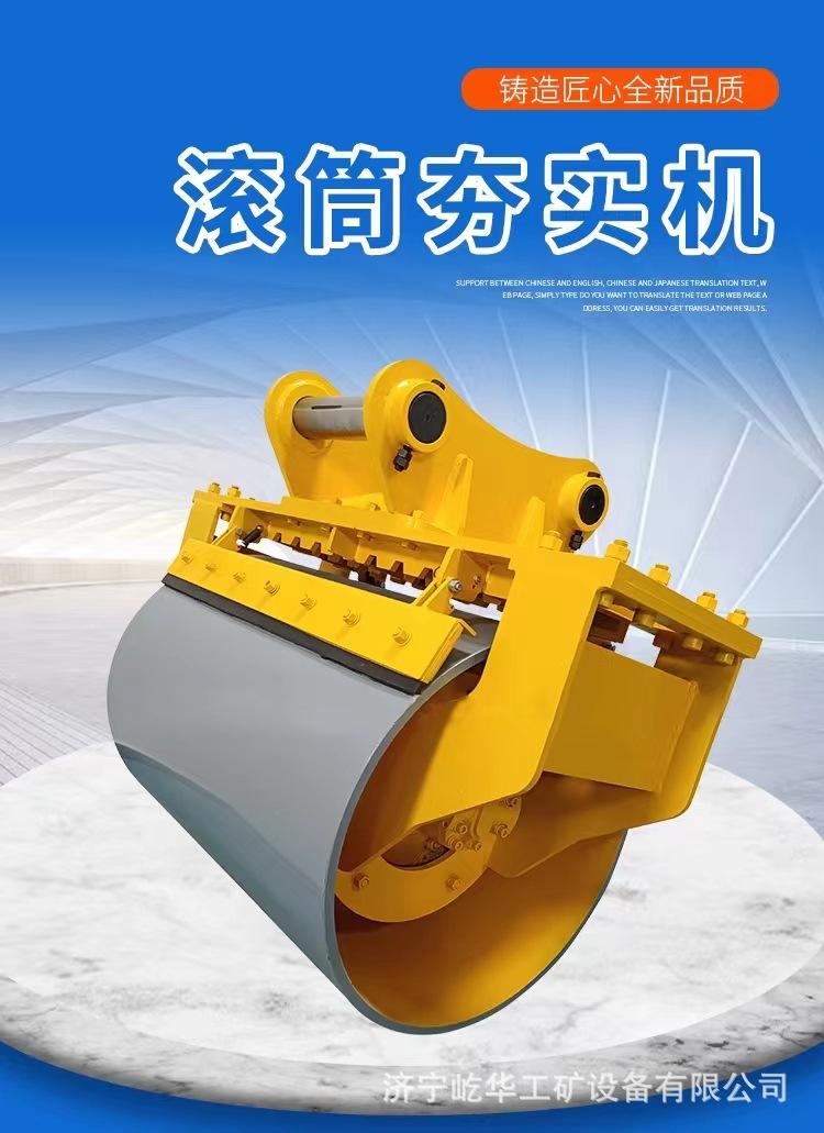 挖机滚筒夯C1.jpg