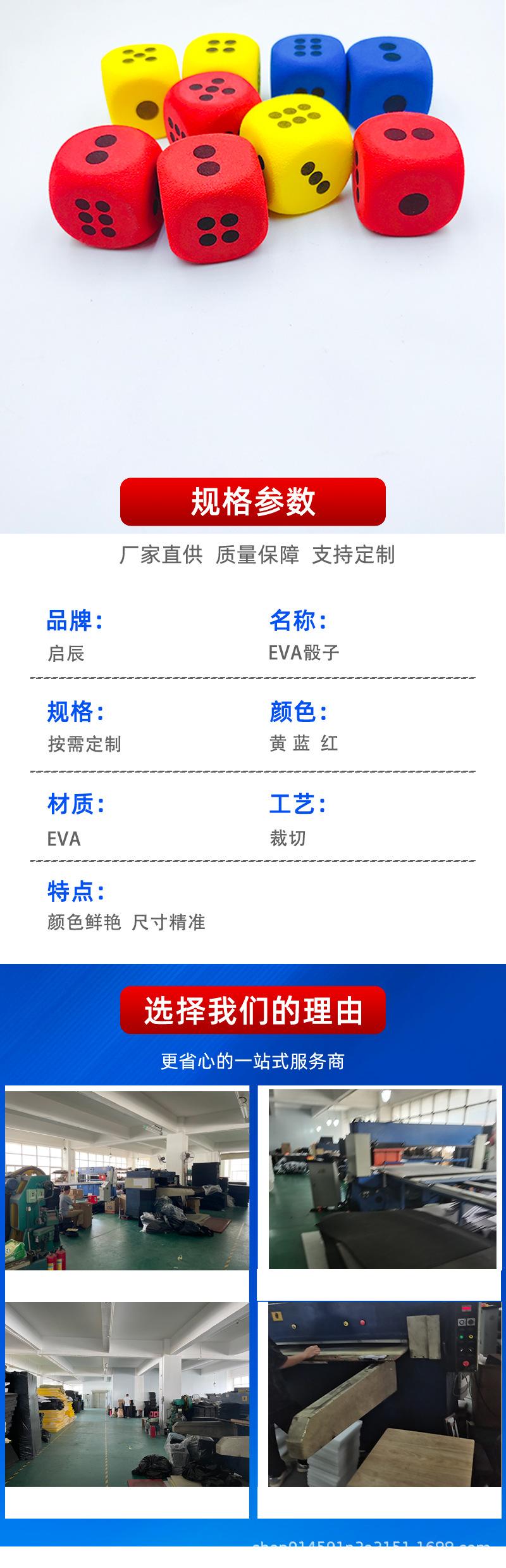 EVA3.8CM骰子详情_02.jpg