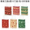 Bs069 Exportación Clásico Rayas Navideñas Copo de Nieve Alce Fiesta Festiva Recuerdo Bolsita de Dulces Bolsa de Papel
