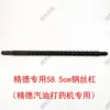 Juego de guía para tubo de pulverizador eléctrico, accesorios para pulverizador de tornillo alternativo, eje guía de tubo, riel deslizante, deslizador, pasador de media luna