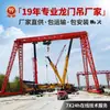 Fabricante de Guindastes Shangbacao: Instalação no local de pontes rolantes de 20 toneladas para casas pré-fabricadas de cimento