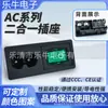 Enchufe de Alimentación de CA Certificado CCC CE de Dos en Uno con Forma de 8 y Interruptor Enchufe de Alimentación para Equipos e Instrumentos