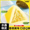 Dumplings de Hielo Sabor Durian, Dumplings de Cristal Sabor Mango, Regalos para el Festival del Bote del Dragón, Empacados Individualmente, Dumplings de Hielo Sabor Durian Listos para Comer Sin Cocinar