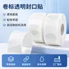 Etiquetas Adhesivas en Rollo para Mascotas de Venta Caliente, Etiquetas para Etiquetado y Sellado Automático Empacadas en Rollo de una Sola Fila, Pegatinas Transparentes Redondas para Sellado