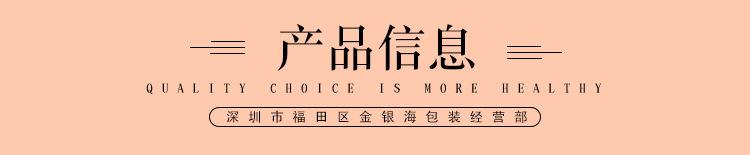深圳市福田区金海包装经营部模板_02