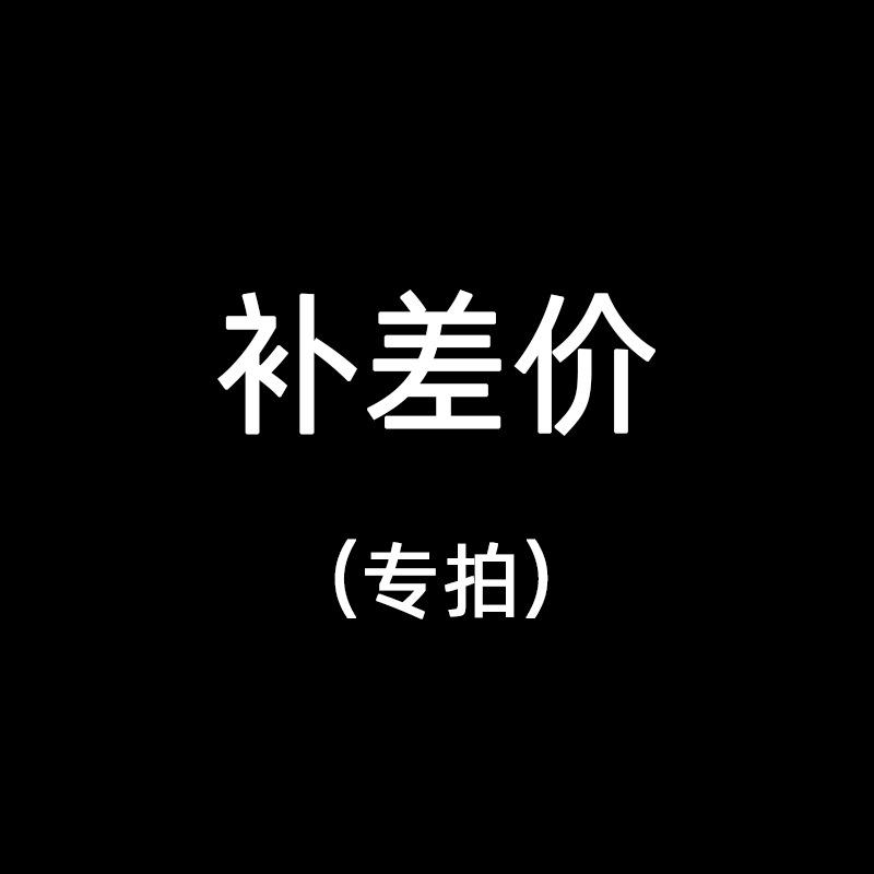 语艺补差价