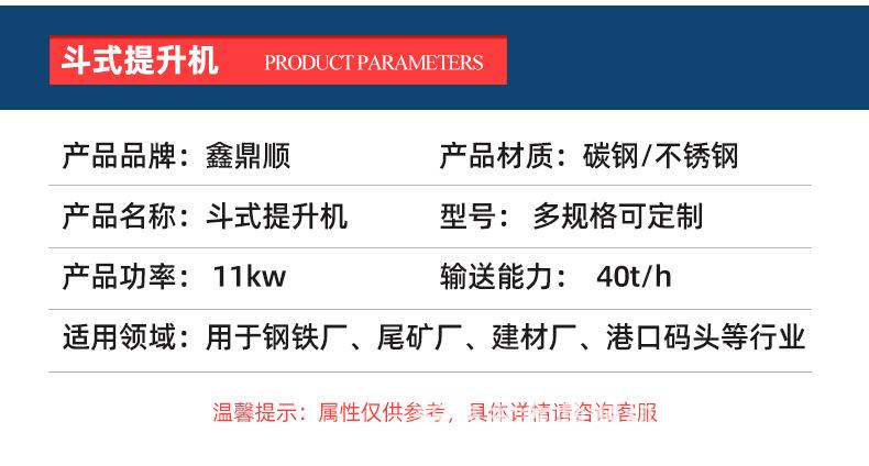 鑫鼎顺-提升机_04.jpg