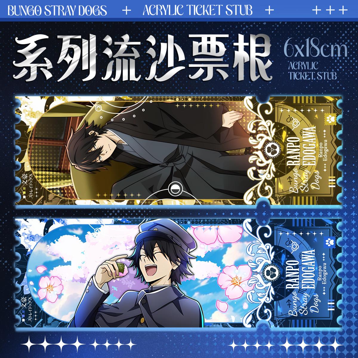 江户川乱步.png
