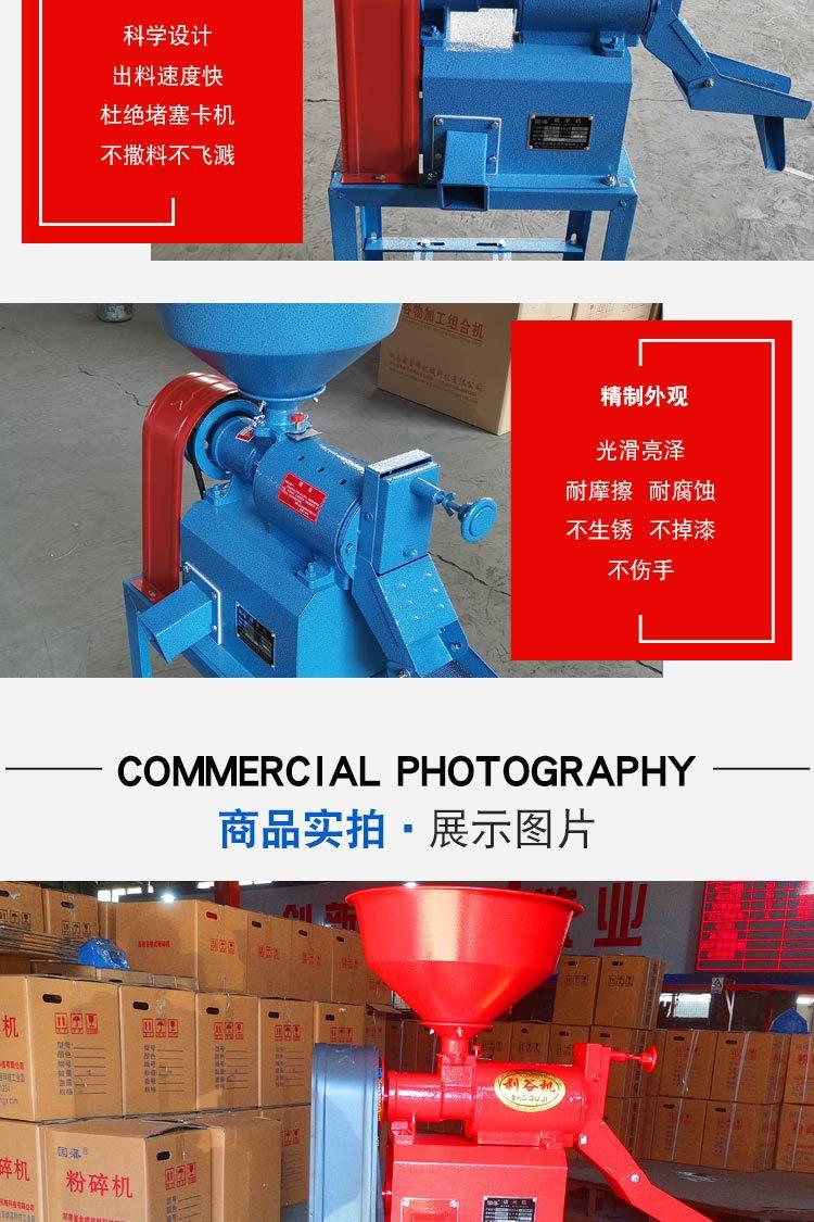 金峰机械碾米机详情页_09