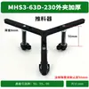 Empujador de cilindro de tres mordazas para manipulador de truss HFCY/HFCX/MHS2/3/4 compatible con S3-30-60mm
