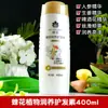 Champú sin silicona Bee Flower 400ml Esencia de plantas Refrescante Anticaspa Nutritivo Reparador Refrescante Cuidado del Cabello Champú