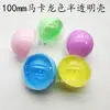 Casca de Gashapon Macaron Colorida de Plástico Brinquedo Infantil Atacado 10cm Grande Bola de Presente Gashapon Formato de Ovo