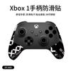 Calcomanías antideslizantes para mando de juego para Microsoft XBox Series S/X antiarañazos antisudor piel de lagarto al por mayor