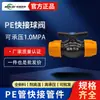 Conector Rápido de PE Codo Tes Unión Recta Conector Rápido Rosca Hembra Rosca Macho Tapón Válvula de Bola de PE Riego Conectores Rápidos Unión