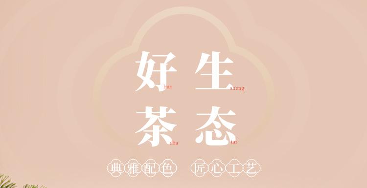 企业店-生态好茶-改_01.jpg