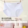 80-115 jin niñas algodón MoRC Shu terciopelo algodón dulce suave lindo moderno transpirable mujeres ropa interior triangular 8766 Dai