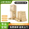 Cajas de Madera Shanghai Liukai para Transporte y Logística sin Fumigación, Cajas de Embalaje de Equipos a Prueba de Humedad, Cajas de Madera sin Fumigación