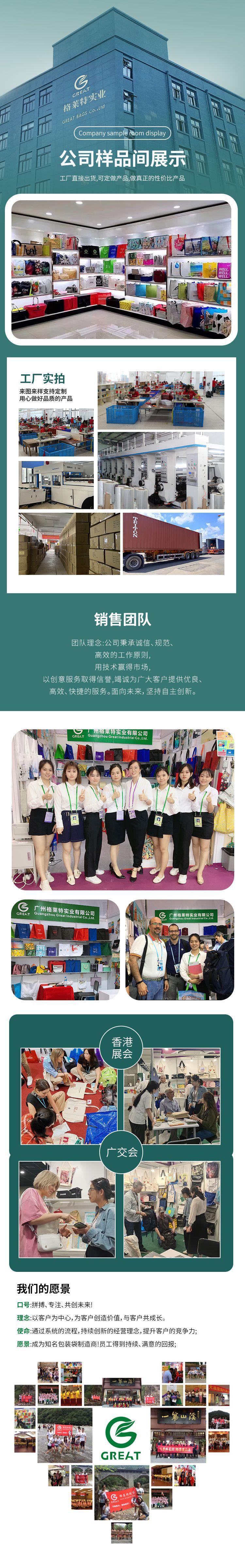 公司简介