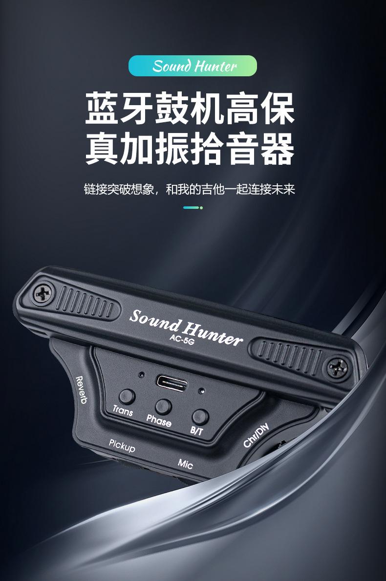 拾音器_01.jpg