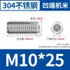 Tornillo prisionero de acero inoxidable 304 con cabeza hexagonal cóncava para tapón de rosca set screw DIN916 tornillo de tope de rosca superior tornillo para máquina medidora