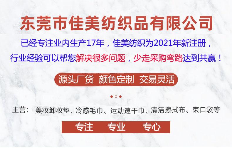 佳美详情页抬头