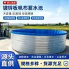 Estanque de Peces de Lona Engrosada, Estanque de Acuicultura al Aire Libre de Alta Densidad, Depósito de Agua de Chapa Galvanizada para Riego Agrícola a Gran Escala en Huertos