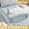 Colcha de Algodão de Xinjiang para o Verão, Colcha de Ar Condicionado de Verão, Colcha Fina Leve e Fresca, Núcleo de Colcha Lavável à Máquina para Estudantes de Dormitório, Tipo a de Colcha de Verão