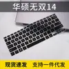 Aplicable a la película para teclado 2022 Asus a bean 14 Pro película protectora para teclado de portátil de 14 pulgadas ADOL14Z