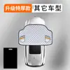 Adecuado para Cubierta de Coche Bmw X1X2X3X4X5 Cubierta Media 525 Serie 1 Serie 3 Serie 5 Protector Solar para Coche Parasol Protector contra Nieve Antihielo