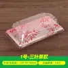 Caja Desechable para Sushi Empaque de Salmón Lonchera al por Mayor Caja de Empaque Estilo Puesto de Sushi Impreso en Japonés