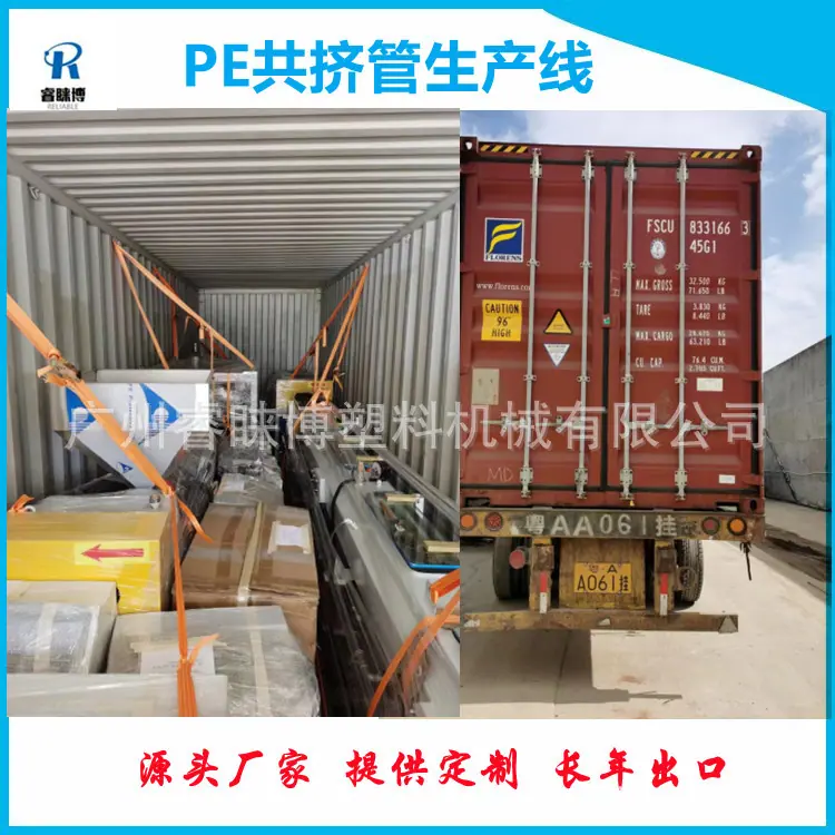 PE共挤管生产线