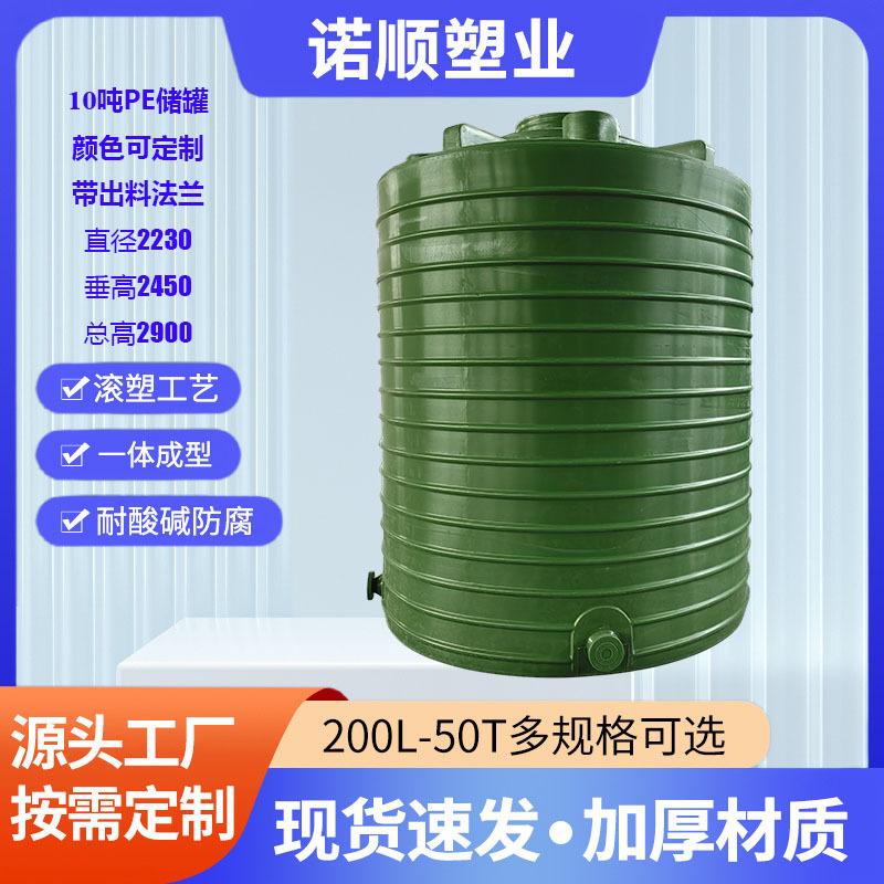 10吨PE储罐绿色定制1.jpg