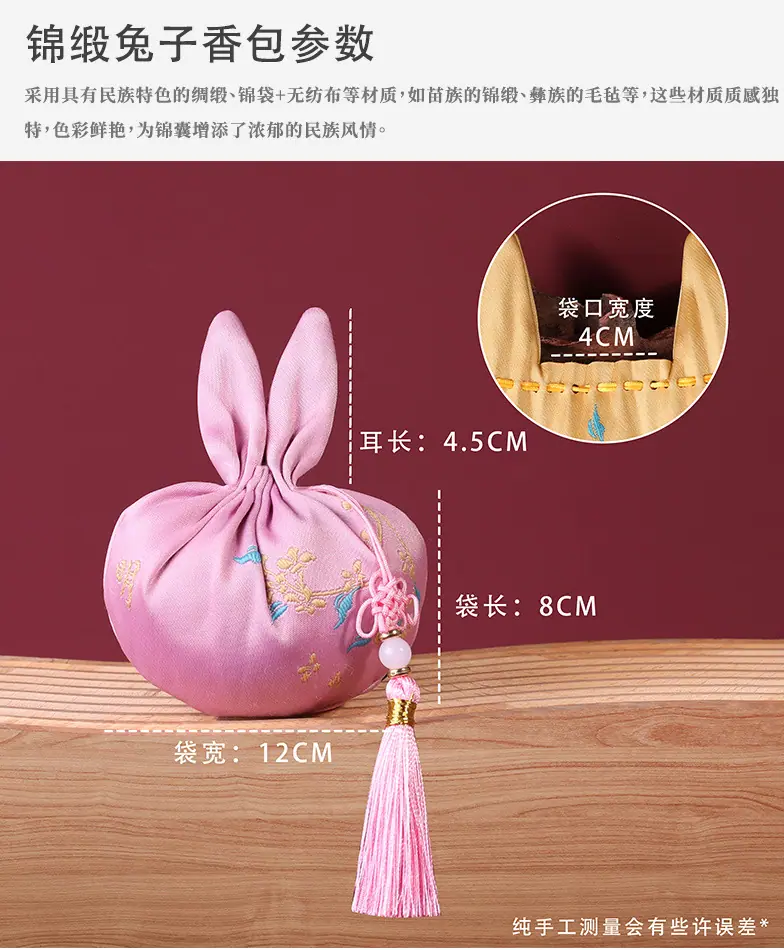 兔子香囊_05.jpg