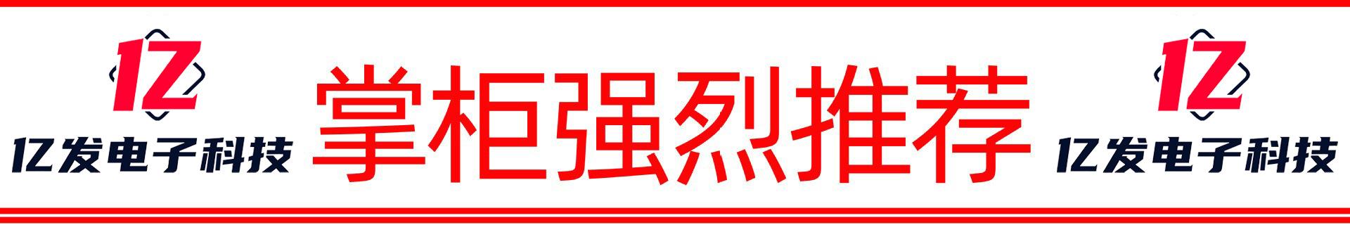 掌柜推荐