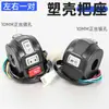 Montagem do Guidão e Assento do Triciclo Elétrico Buzina Farol Alto e Baixo Interruptor Combinado de Farol de Direção Adequado para Prince Zongshen Jinpeng