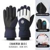 Guantes de Esquí Transfronterizos Invierno Terciopelo Engrosado Deportes al Aire Libre Impermeables Antideslizantes Pantalla Táctil Cálidos Guantes de Ciclismo