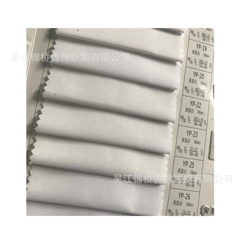 涤棉斜纹白色色卡白底.jpg