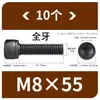 Tornillos de Hexágono Interior, Grado 12.9, Alta Resistencia, Rosca Completa, Rosca Parcial, Tornillos Negro Mate, Cabeza Cóncava, Tornillos de Cabeza Cilíndrica M3 M10