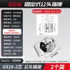 Conector Plug de Aviação Grau Industrial Macho-Fêmea Encaixe Soquete GX20-2 3 4 5 6 9 10 12 Pinos